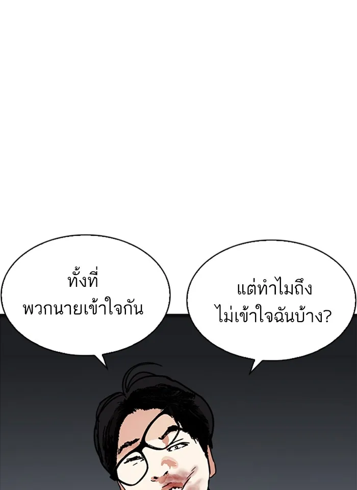 Lookism - หน้า 33