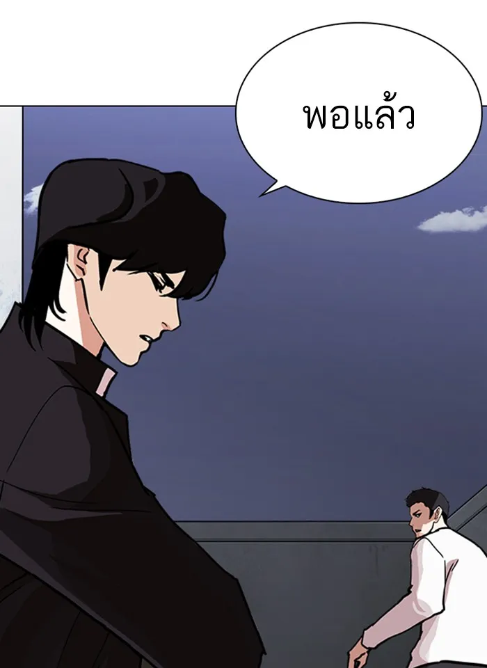 Lookism - หน้า 51