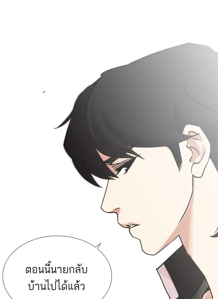 Lookism - หน้า 56