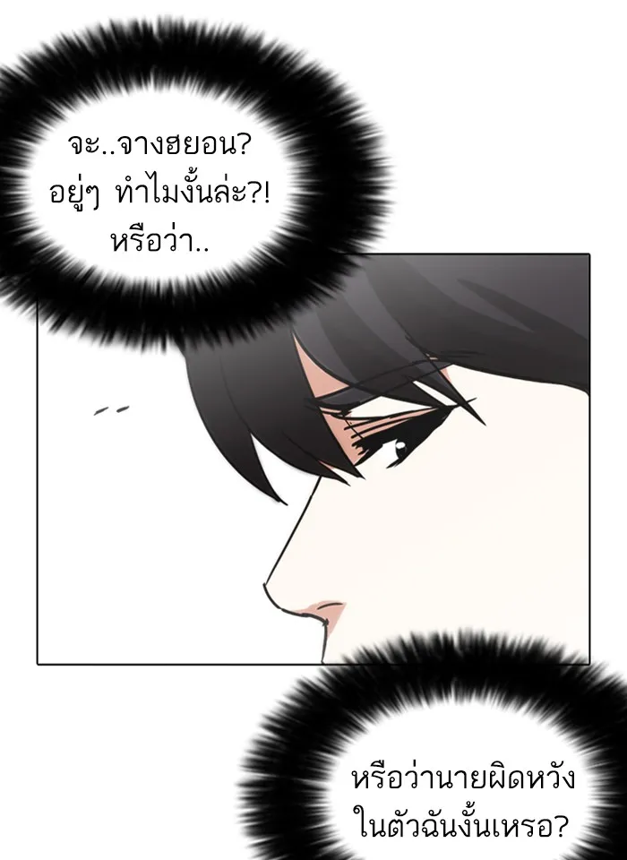 Lookism - หน้า 59