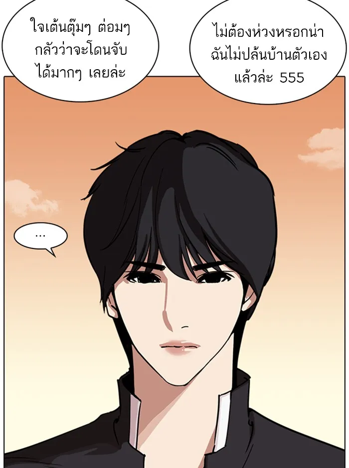 Lookism - หน้า 95