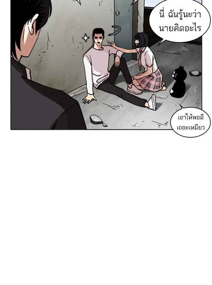 Lookism - หน้า 103