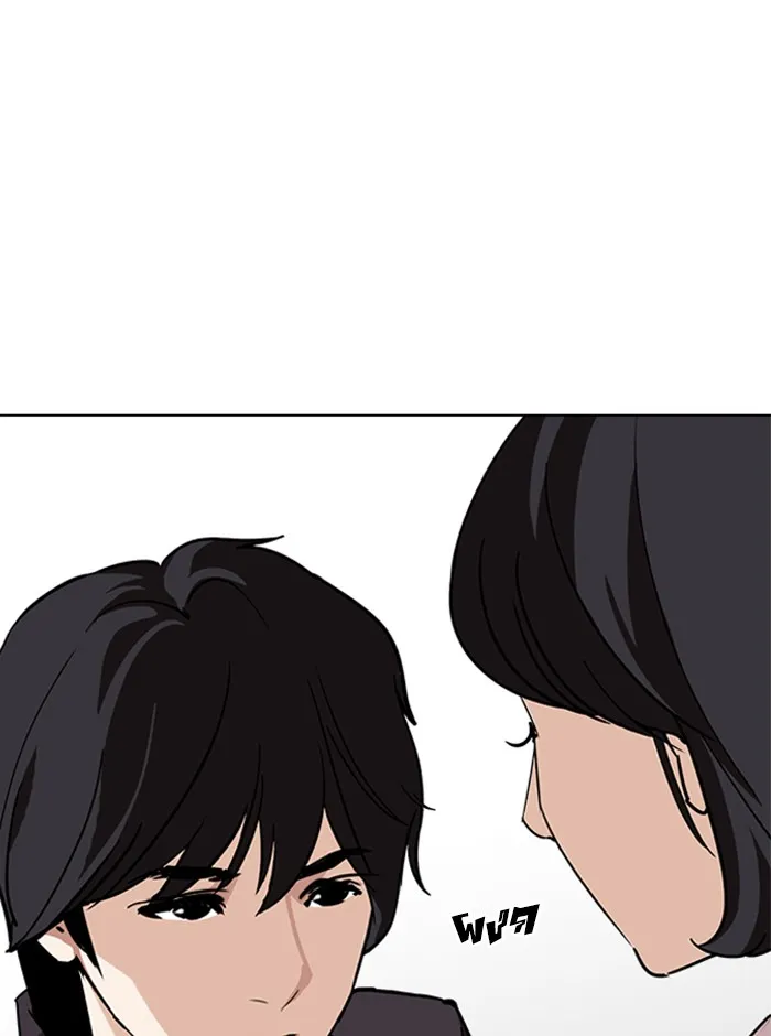 Lookism - หน้า 108