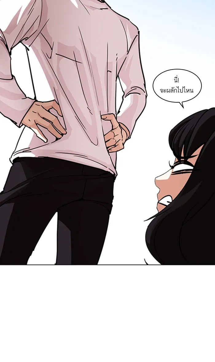 Lookism - หน้า 123