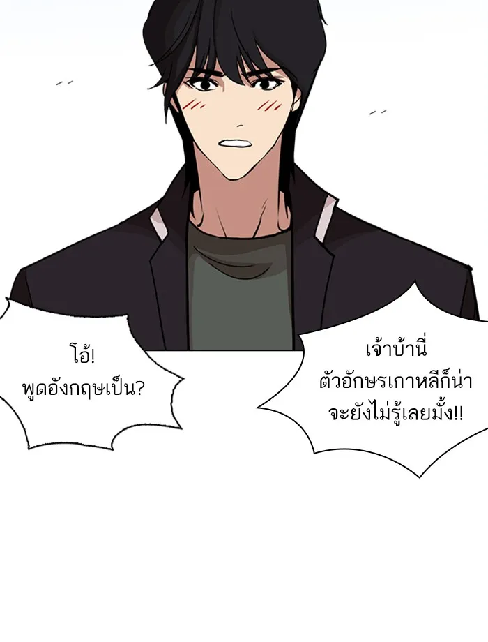 Lookism - หน้า 131