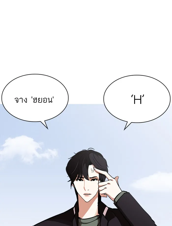 Lookism - หน้า 134