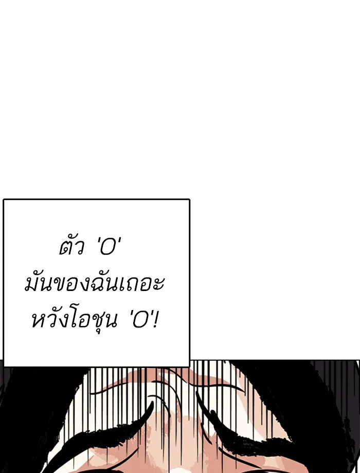 Lookism - หน้า 169