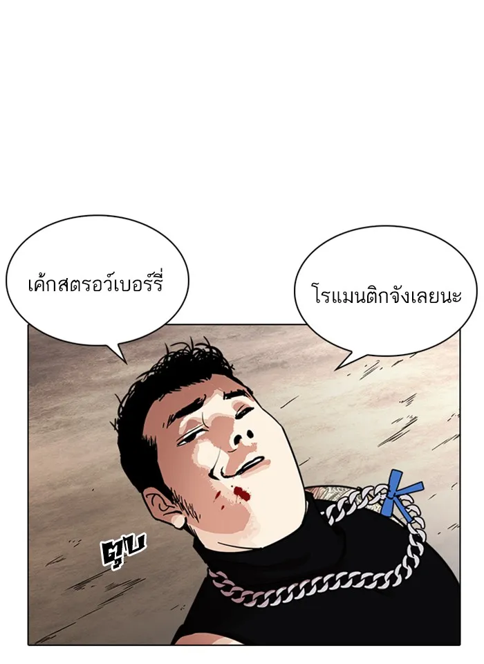 Lookism - หน้า 18