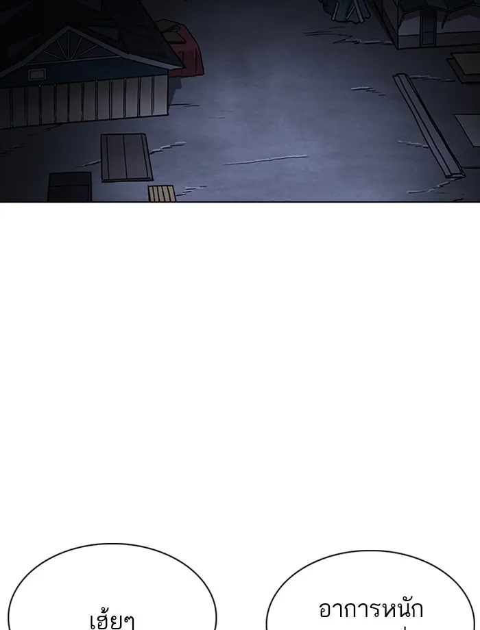 Lookism - หน้า 183