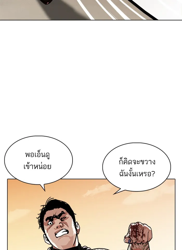 Lookism - หน้า 45