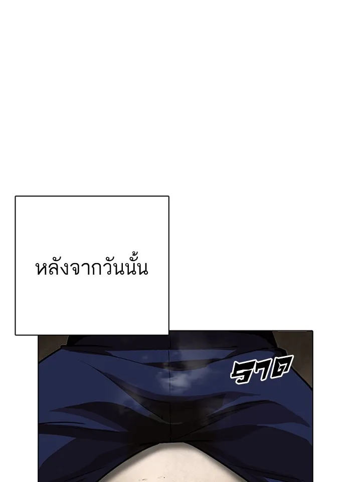 Lookism - หน้า 66