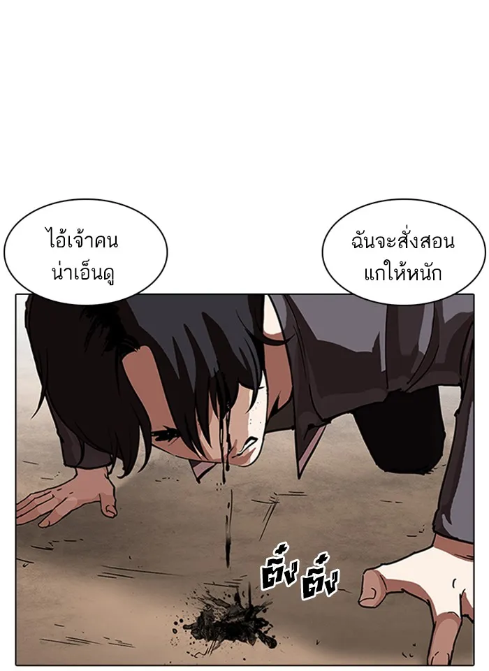 Lookism - หน้า 7