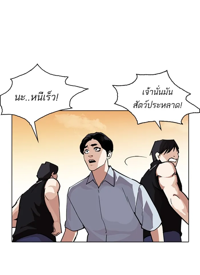 Lookism - หน้า 72