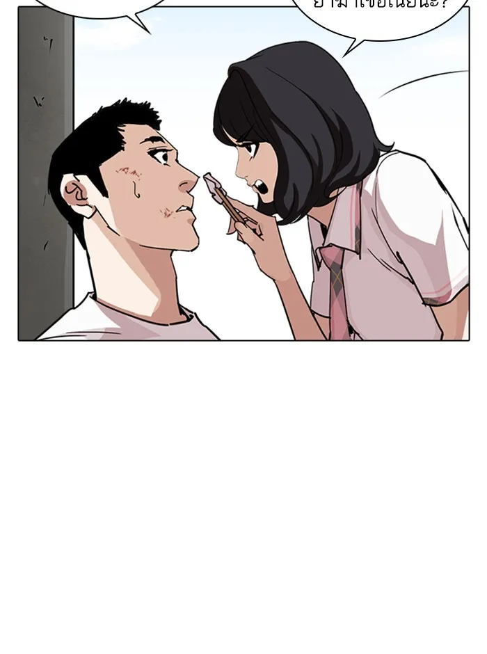 Lookism - หน้า 99