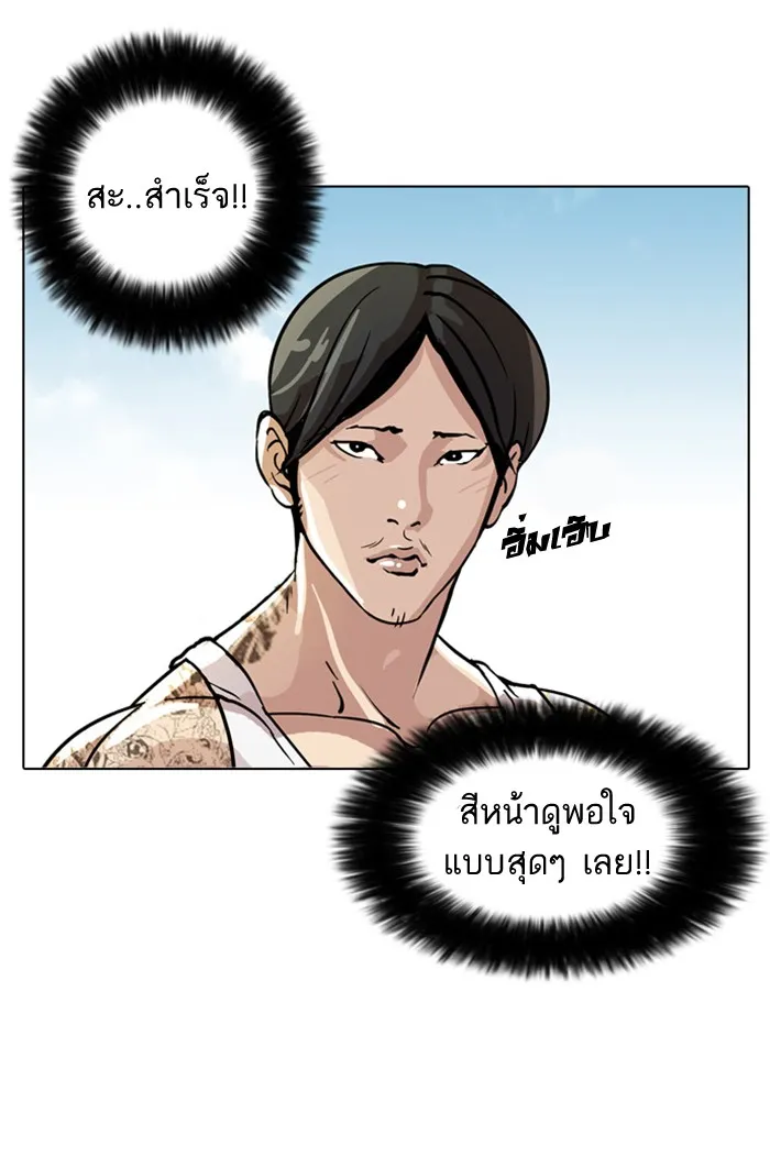 Lookism - หน้า 32