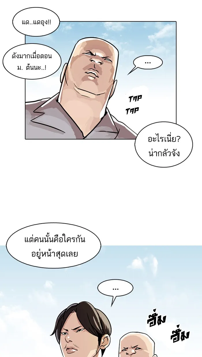 Lookism - หน้า 34