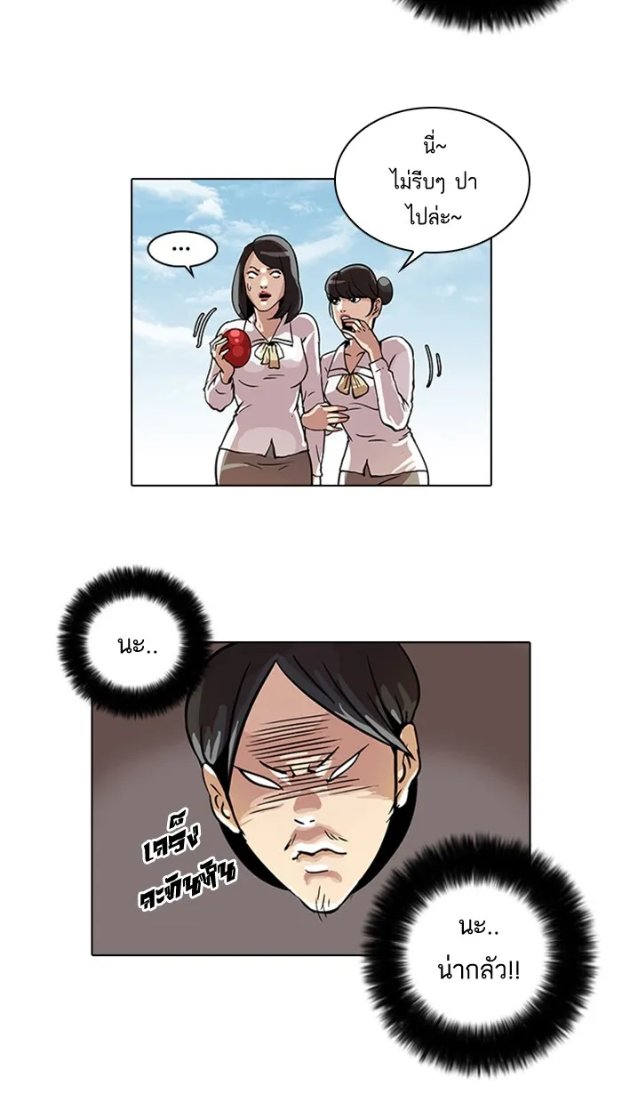 Lookism - หน้า 37