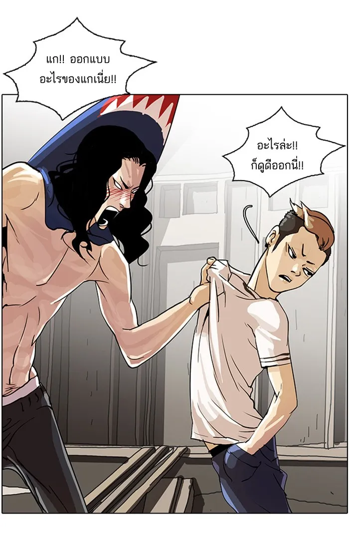 Lookism - หน้า 44