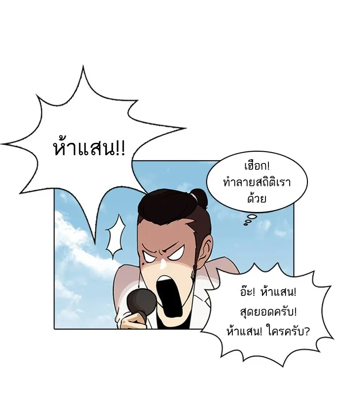 Lookism - หน้า 56