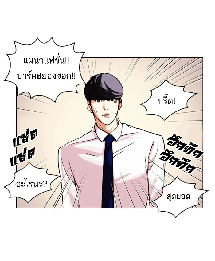 Lookism - หน้า 64