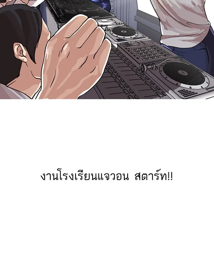 Lookism - หน้า 7