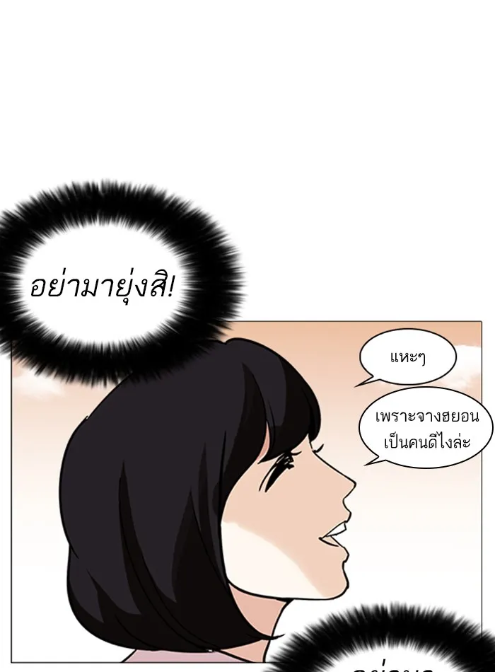 Lookism - หน้า 123