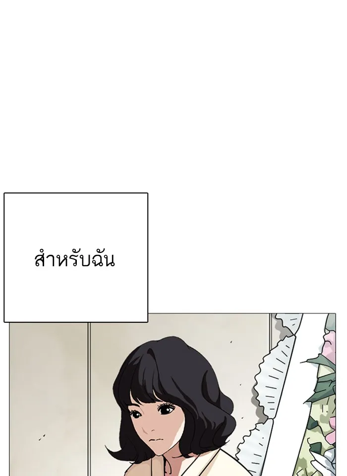 Lookism - หน้า 13