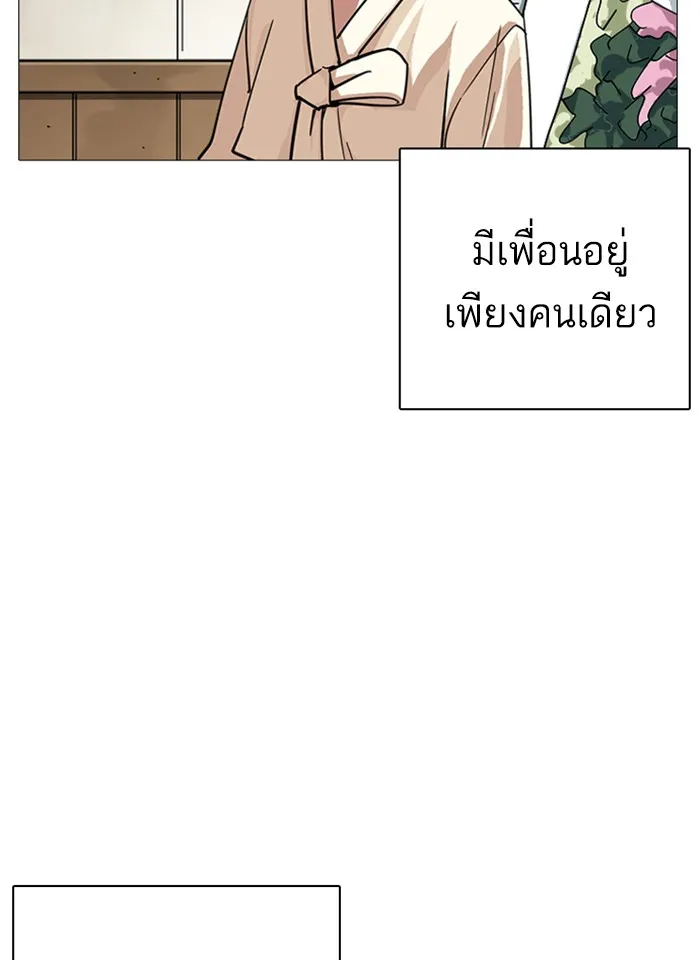 Lookism - หน้า 14