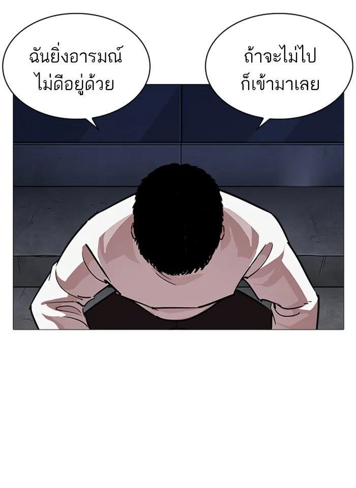 Lookism - หน้า 156