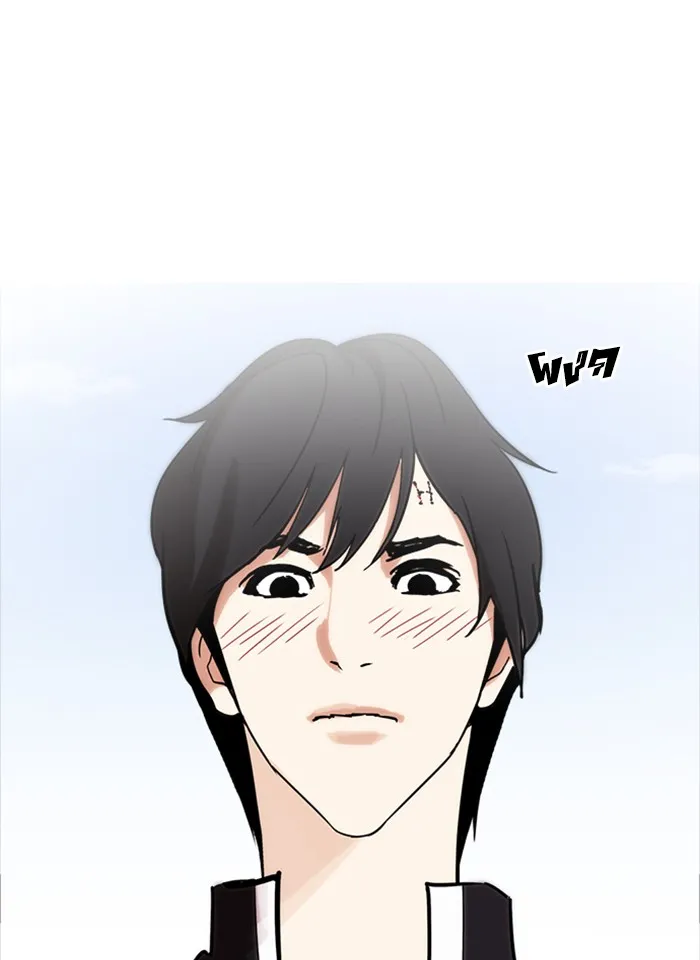 Lookism - หน้า 2