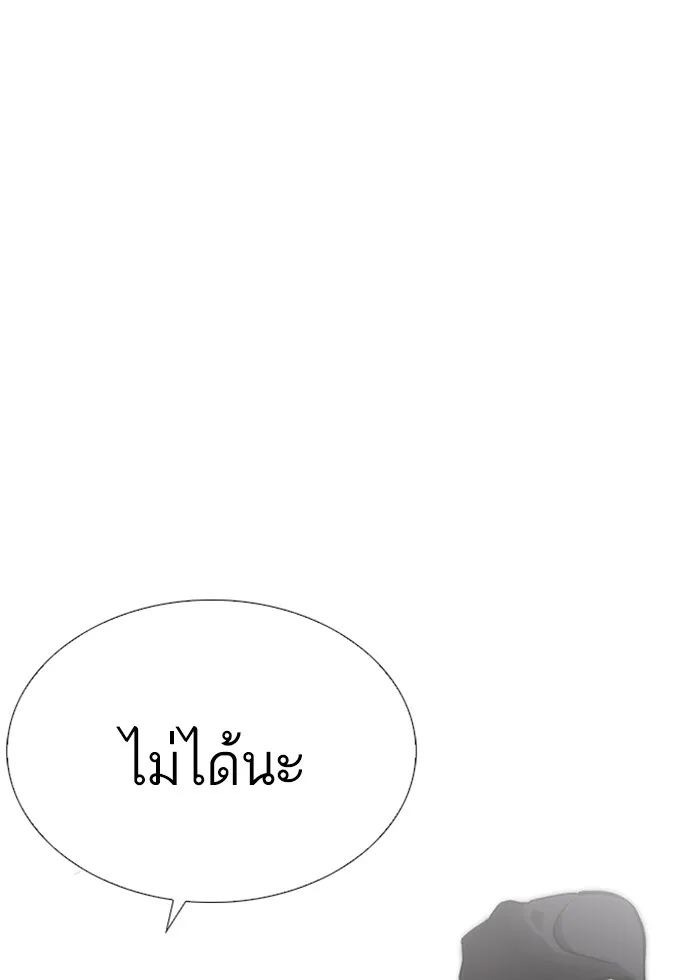 Lookism - หน้า 29