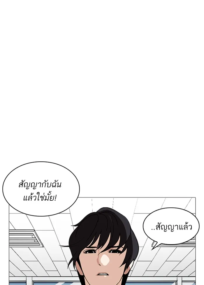 Lookism - หน้า 32