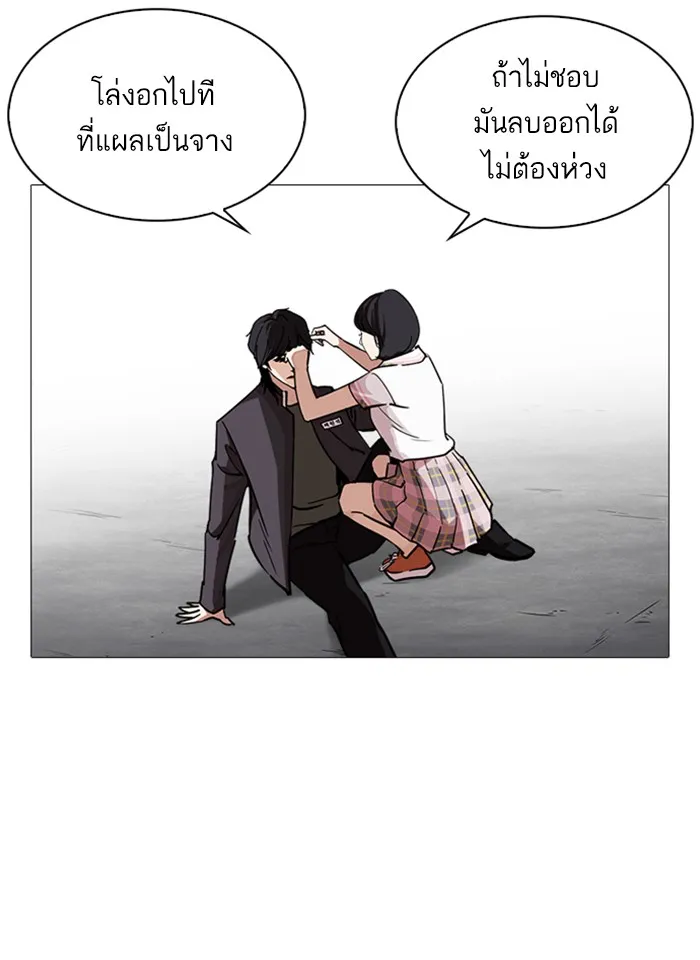 Lookism - หน้า 5