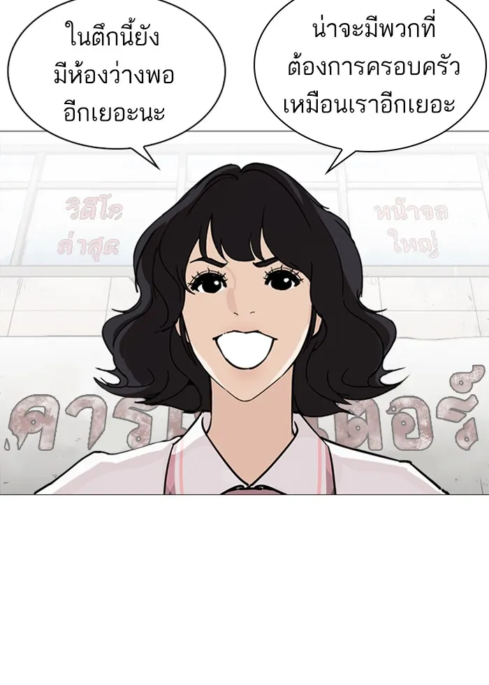 Lookism - หน้า 53