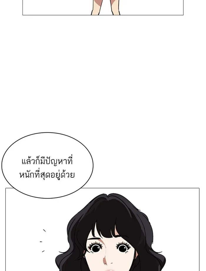 Lookism - หน้า 58