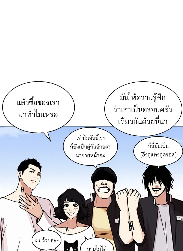 Lookism - หน้า 6