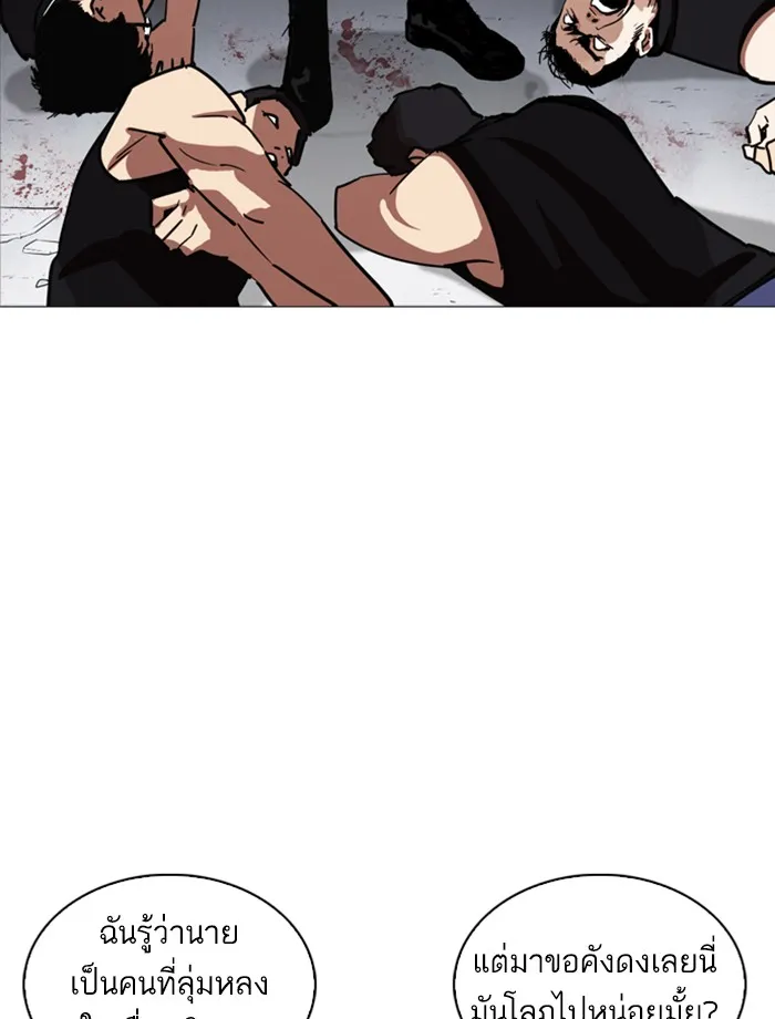 Lookism - หน้า 76