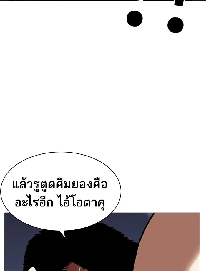 Lookism - หน้า 10