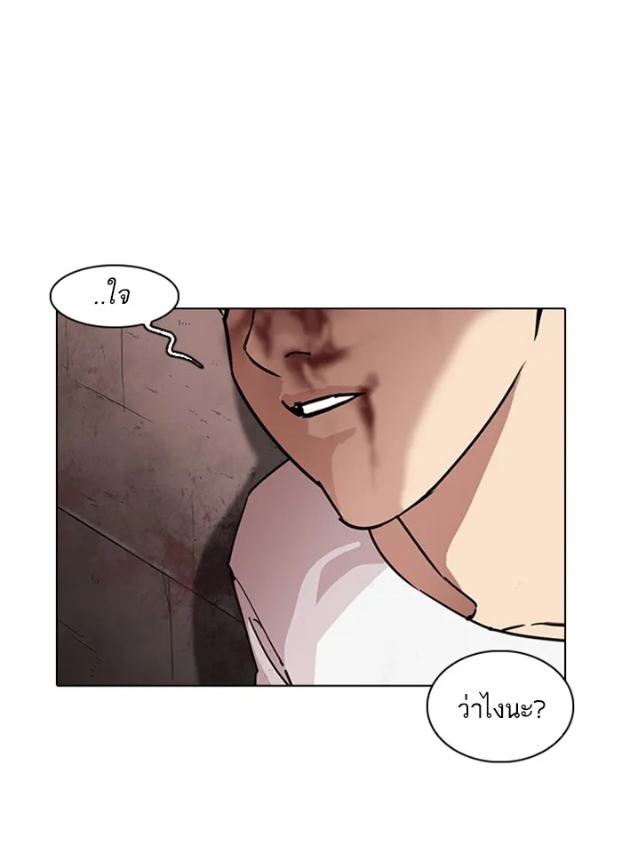 Lookism - หน้า 106