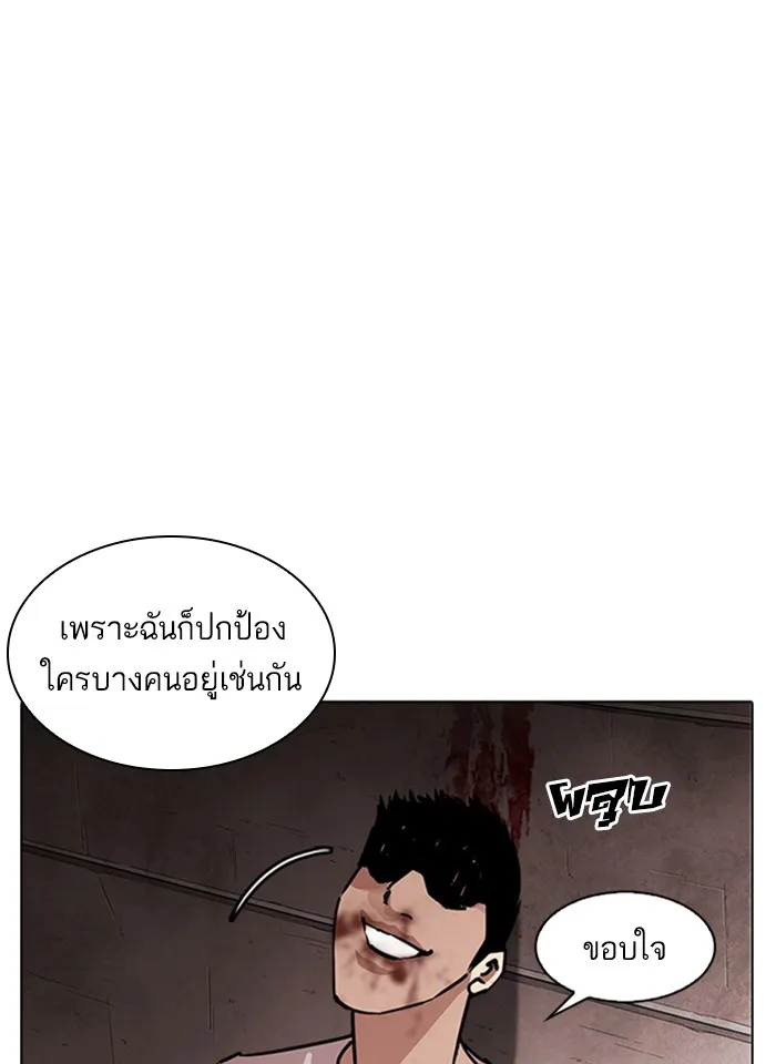 Lookism - หน้า 116