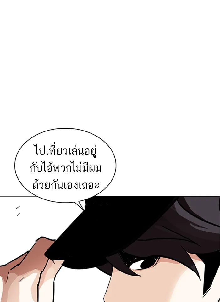 Lookism - หน้า 132