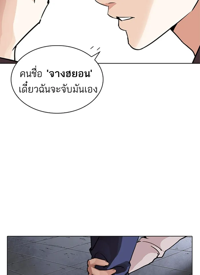 Lookism - หน้า 133