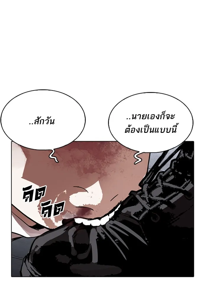 Lookism - หน้า 145