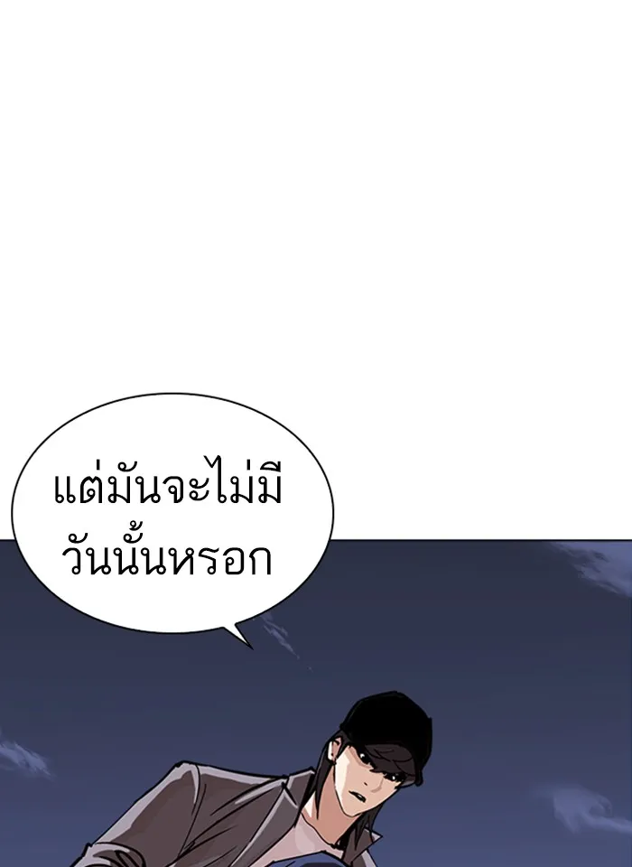 Lookism - หน้า 149