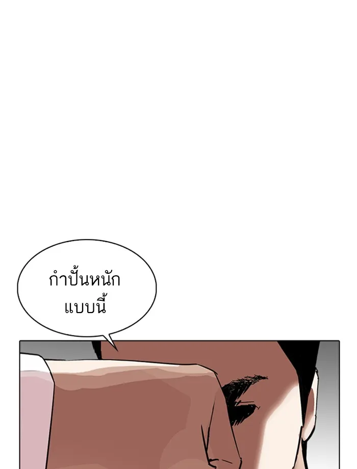 Lookism - หน้า 15