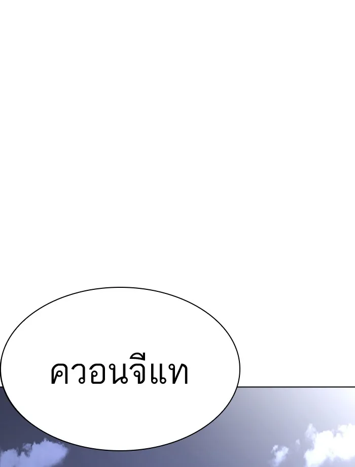 Lookism - หน้า 2