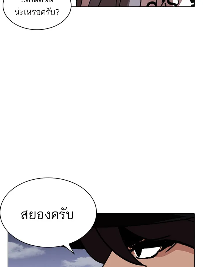 Lookism - หน้า 27