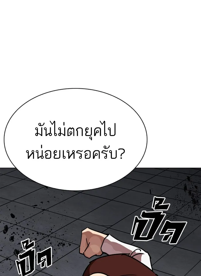 Lookism - หน้า 31