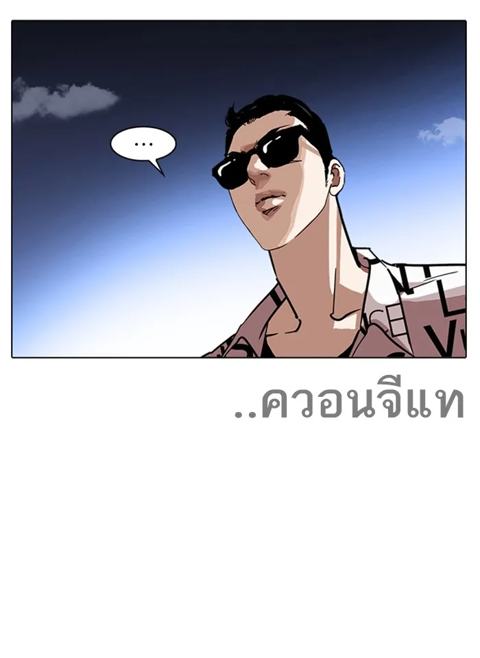 Lookism - หน้า 34