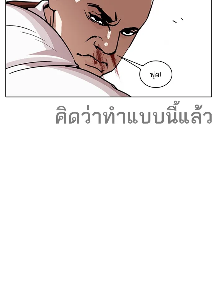 Lookism - หน้า 48